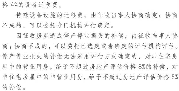 南京未来5年拆迁名单,南京拆迁最新重点地区