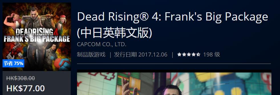 PS4港服HK$148.00以下史低游戏一拉