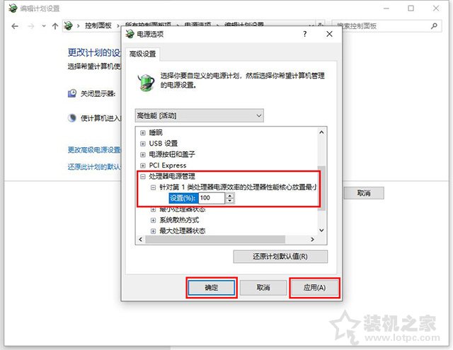 win10修改超线程,win10系统cpu开启超线程