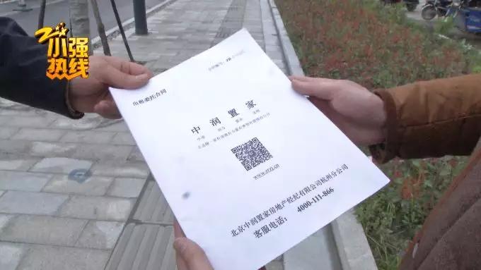 杭州中润置家中介靠谱么,曝光杭州骗子中介