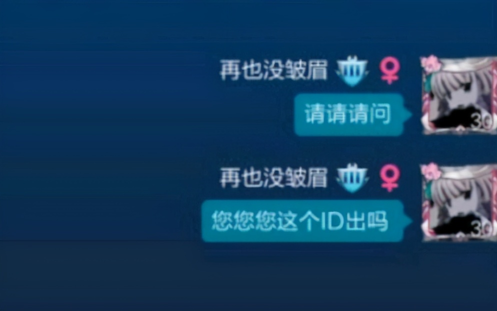 ID贩子一个ID卖出天价，为什么偏偏不做剑网3的玩家生意？