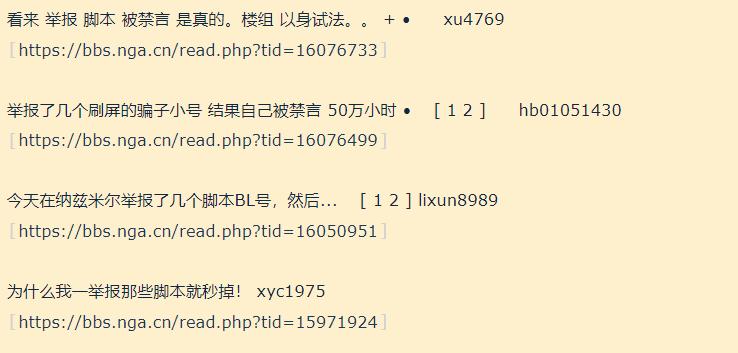 魔兽世界举报游戏漏洞反被封号,魔兽世界举报中心