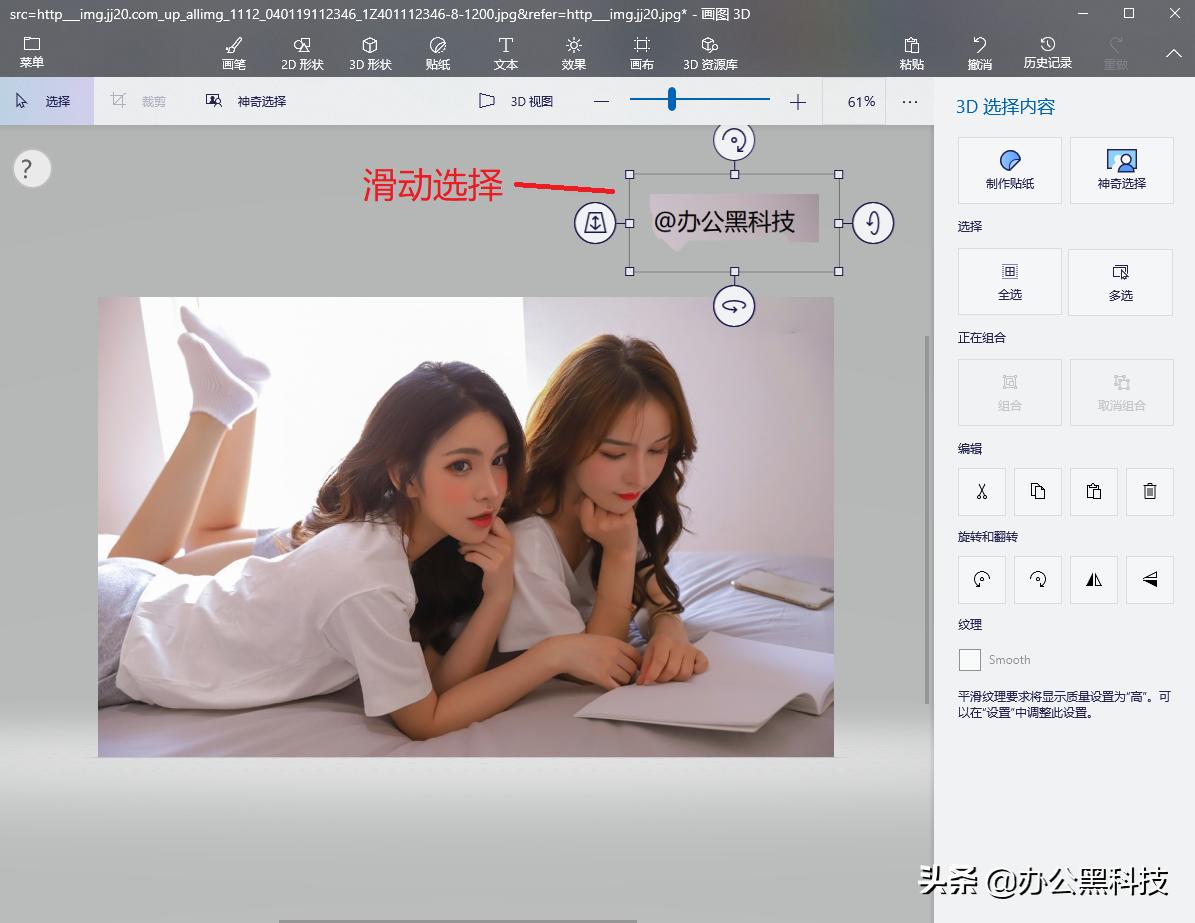 不用ps软件如何去照片中的水印,不用ps去文字水印高级方法