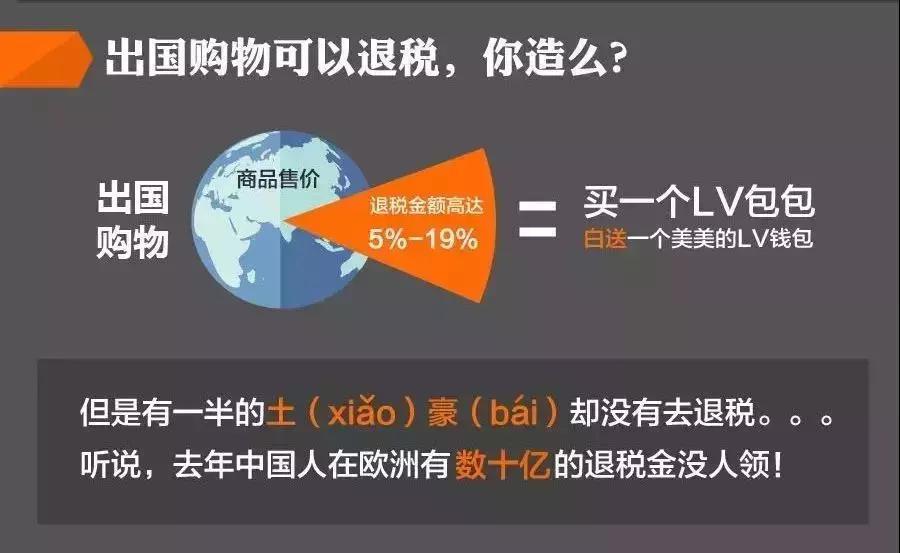 德国旅游购物退税,德国购物芬兰退税