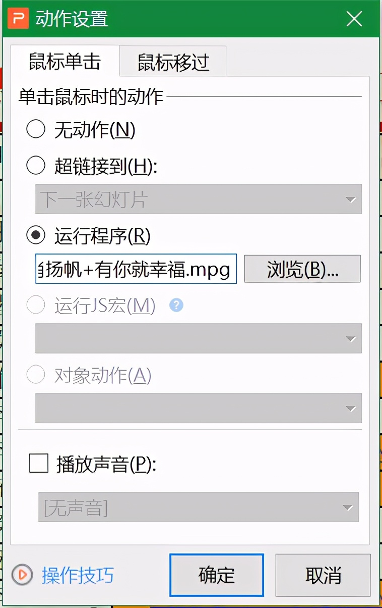 如何多次设置ppt中的自定义路径,ppt路径小技巧