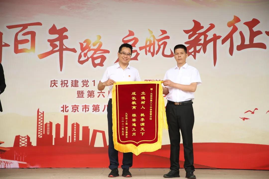 学校80周年庆祝活动,庆祝建党100周年活动红色教育