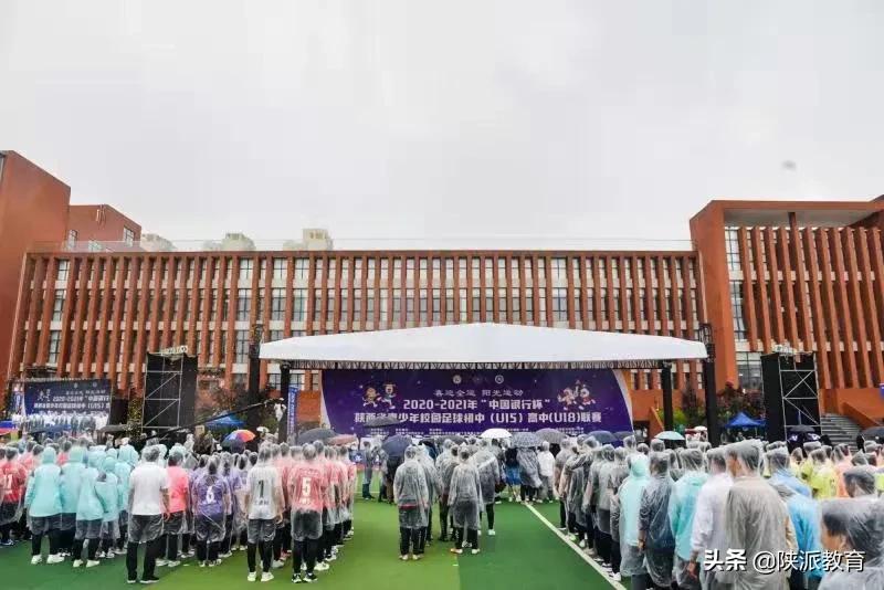 2024陕西省青少年足球锦标赛,2024校园青少年足球赛事报名陕西