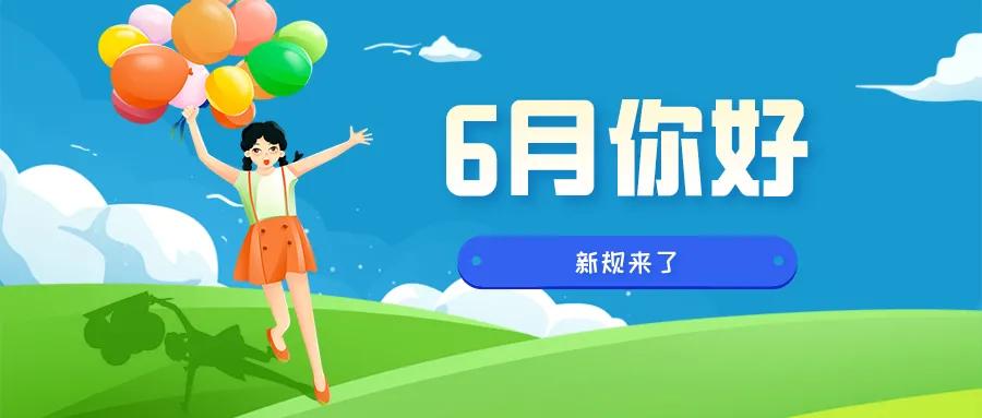 教育部最新放假通知天津,天津关于开学的最新通知