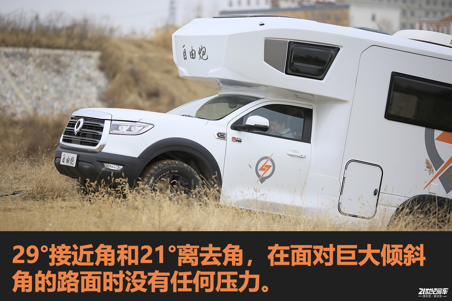 览众自由炮怎么样,览众自由炮2024试驾