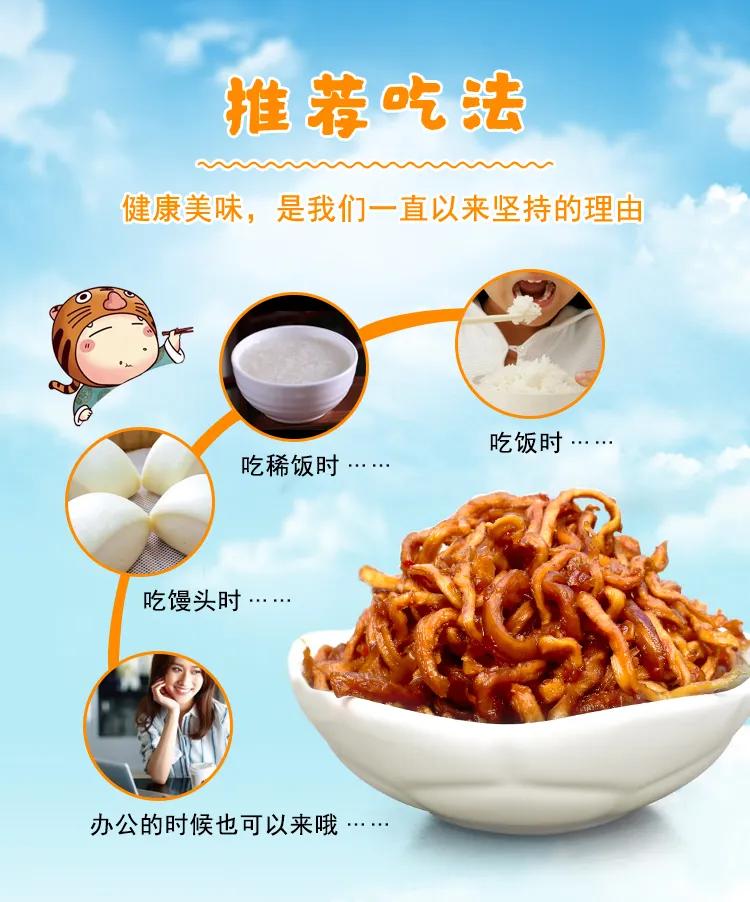 “十一生产队木瓜丝”鲜辣爽脆，色香味俱全