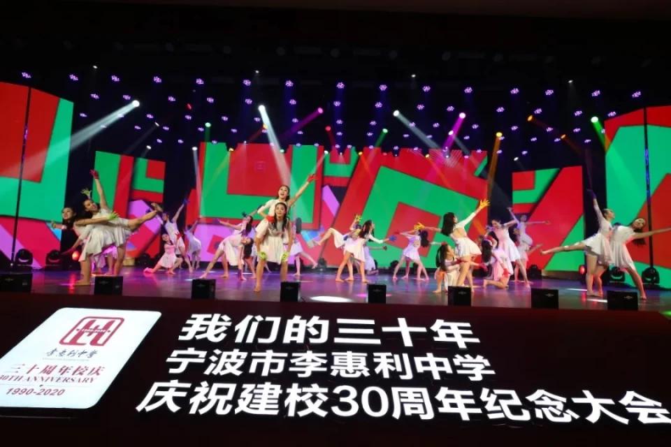 宁波市李惠利学校,宁波市李惠利中学简介