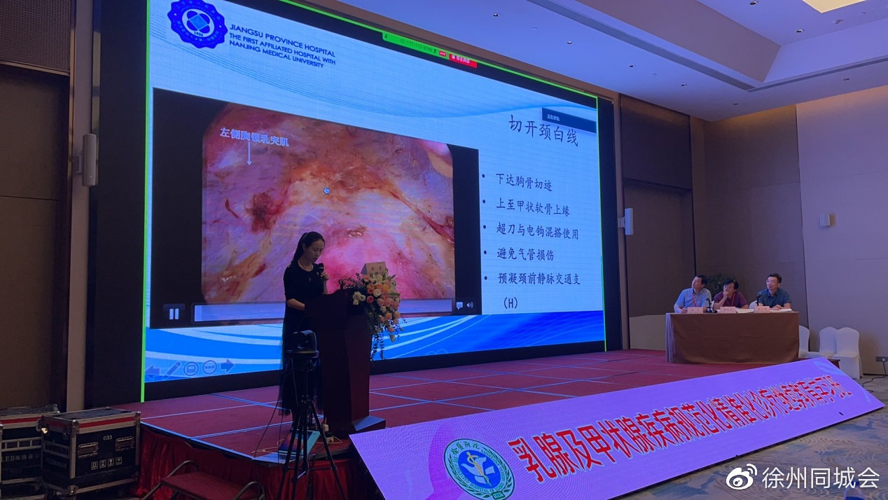 甲状腺外科高峰论坛,徐医附院乳腺外科专家