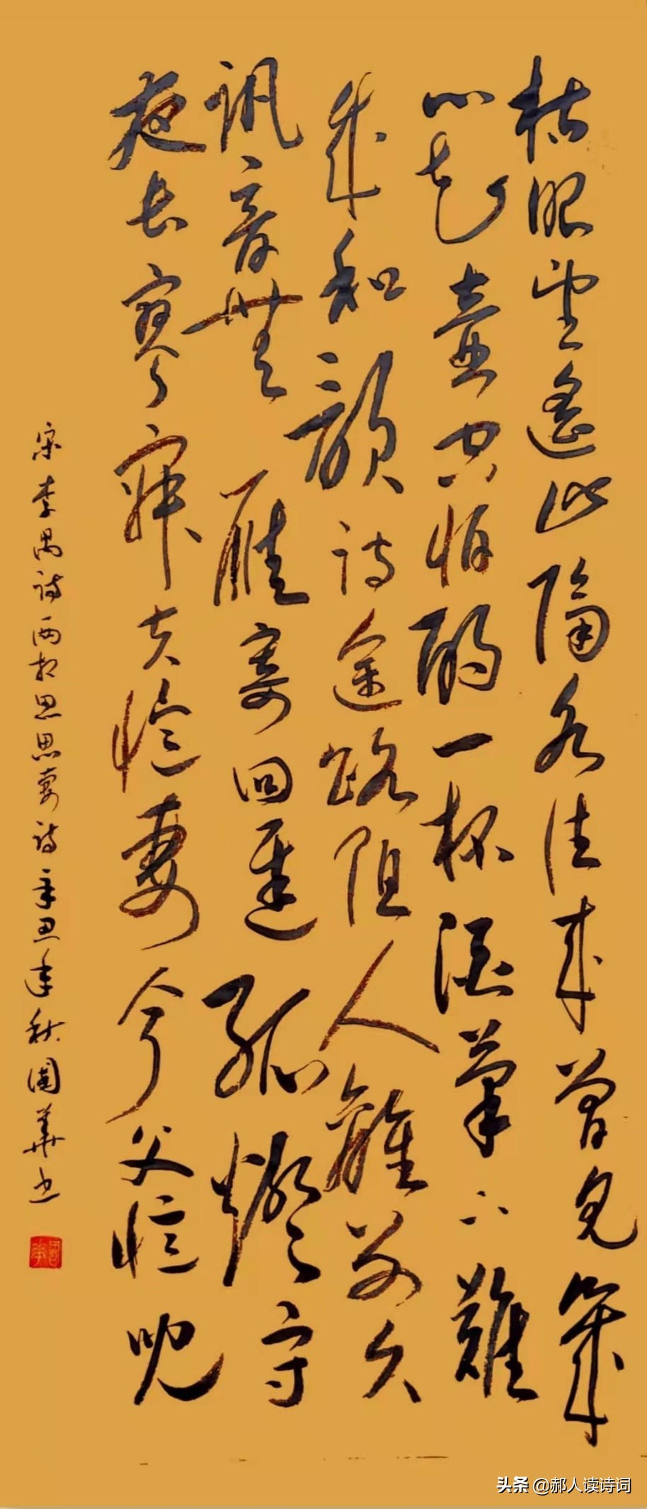 「书写经典」网络展第385期，书写李禺（宋）《两相思-思妻诗》