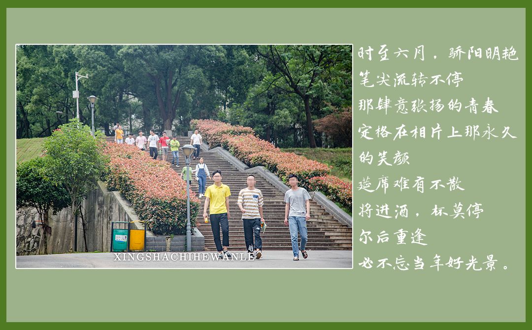 下一站湖南师范大学,湖南省工程职业技术学院航拍