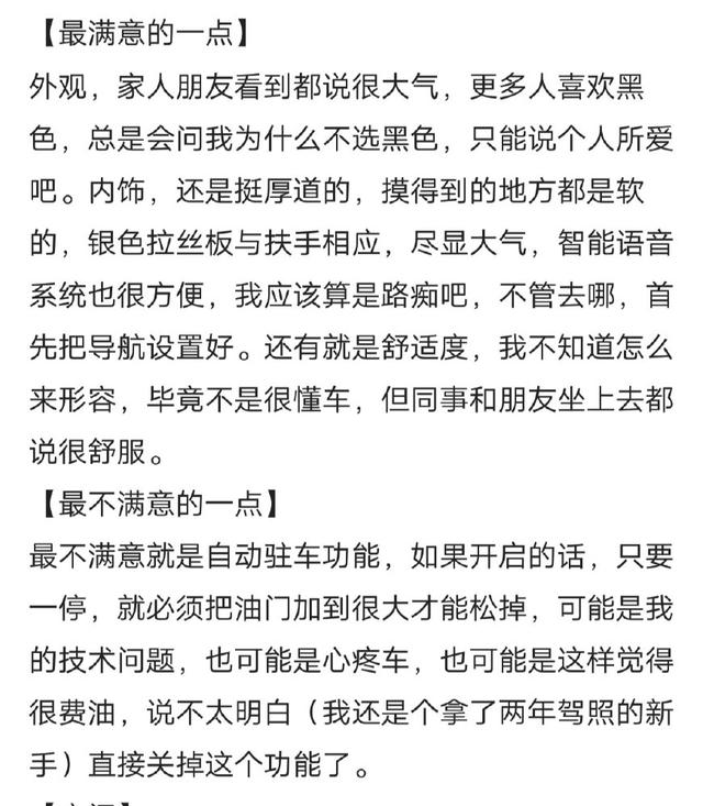 吉利博越哪个版本最值得购买,吉利博越车评