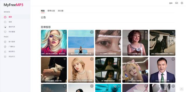 哪个网站听音乐免费,听音乐的网站大全