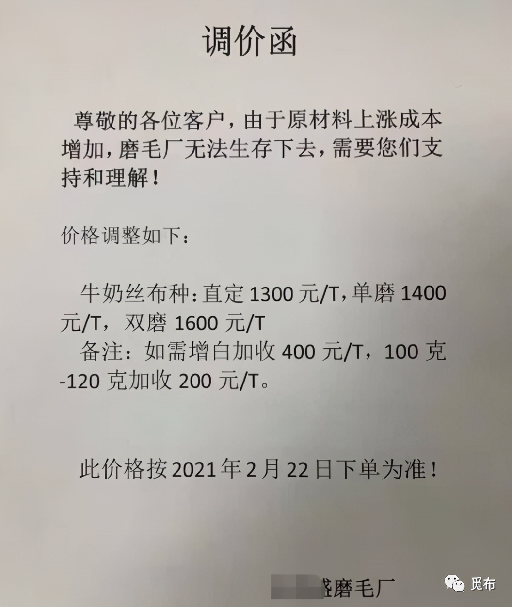 纺织行业提价,纺织行业什么时候能重振雄风
