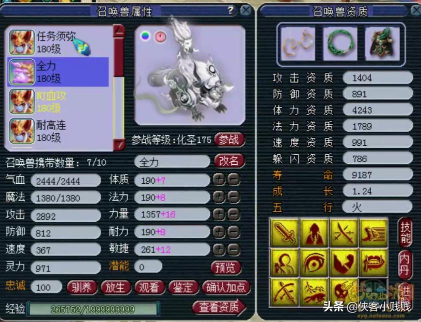 全服第二的任务化生寺，全身高端不磨+11技能谛听真的太帅了