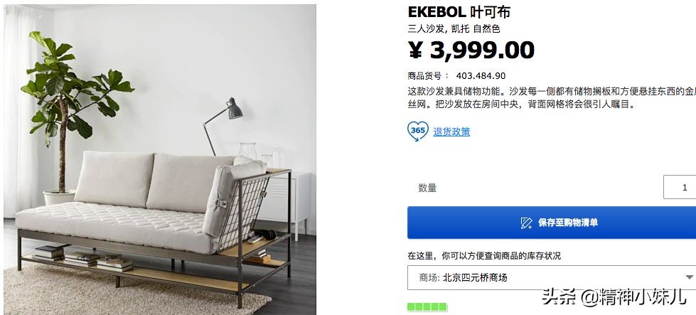 宜家风格家居,最流行的家居简约风格和颜色