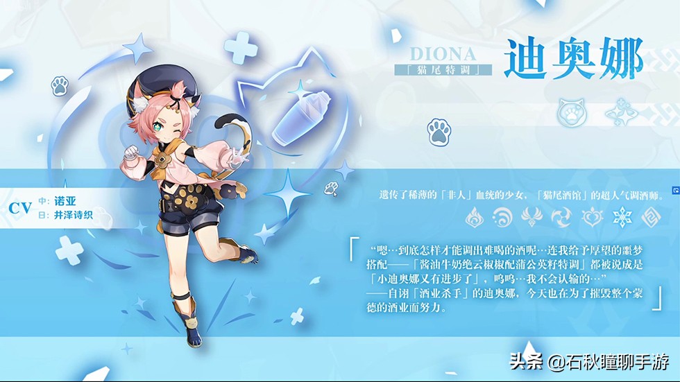 原神猫耳角色,原神猫娘迪奥娜怎么抽