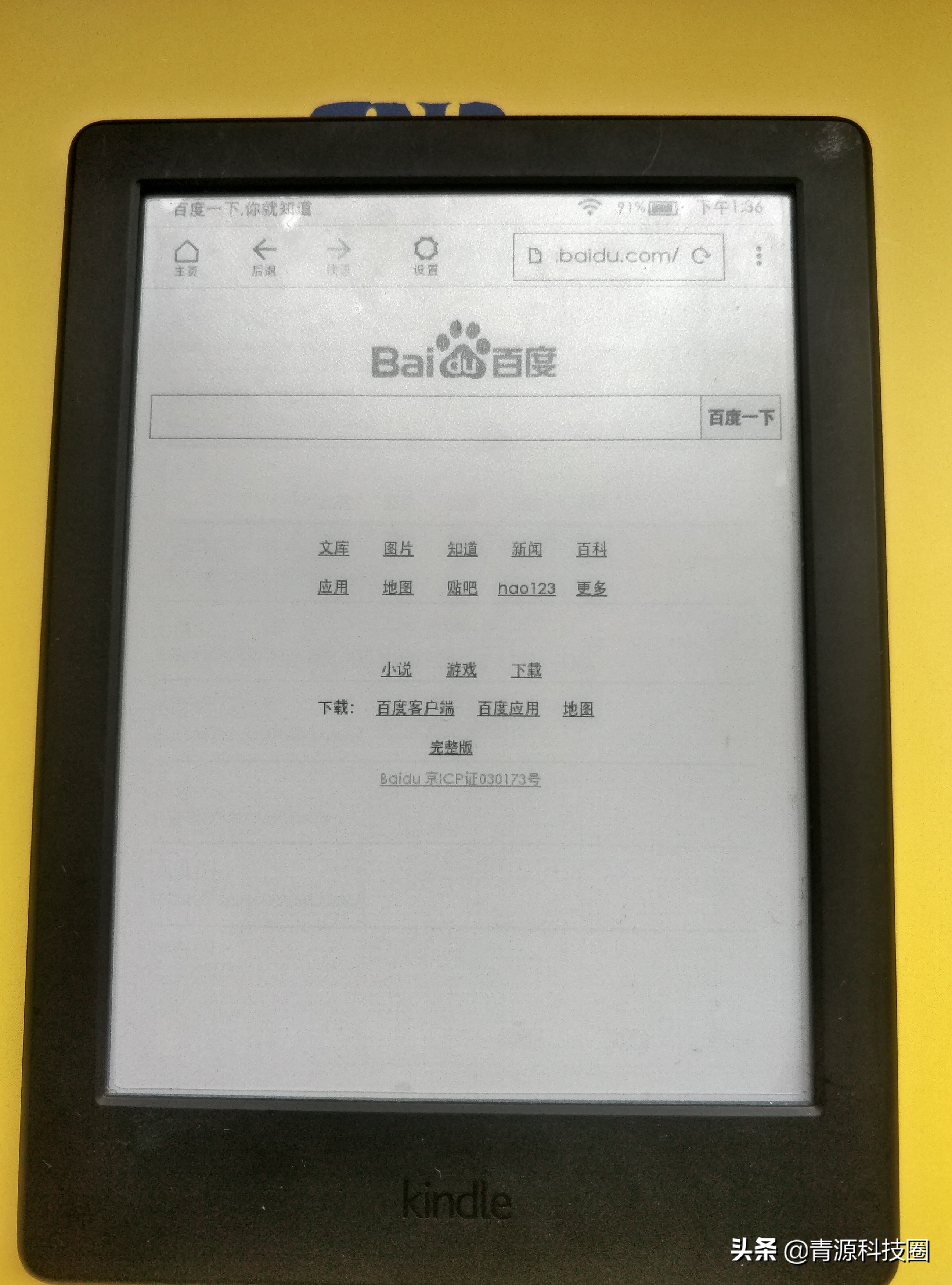 kindle阅读器测评,kindle电子书阅读器测评2021