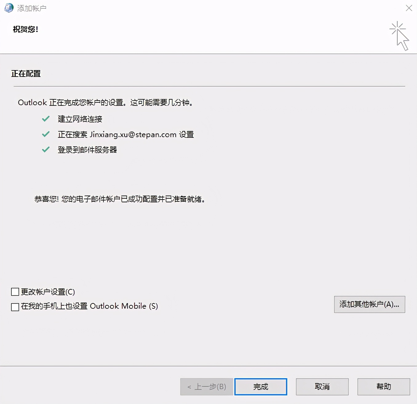 outlook365邮件导出显示错误,outlook365邮箱满了怎样处理