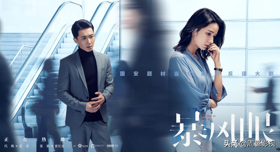 暴风眼：杨幂张彬彬携手守护国家安全，顶流加老戏骨很有看点