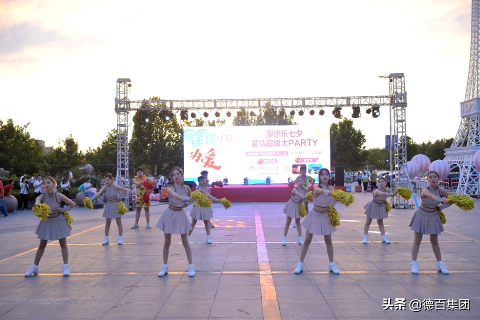 爱在七夕，德百澳德乐七夕超大Party为爱点亮整片夜空！