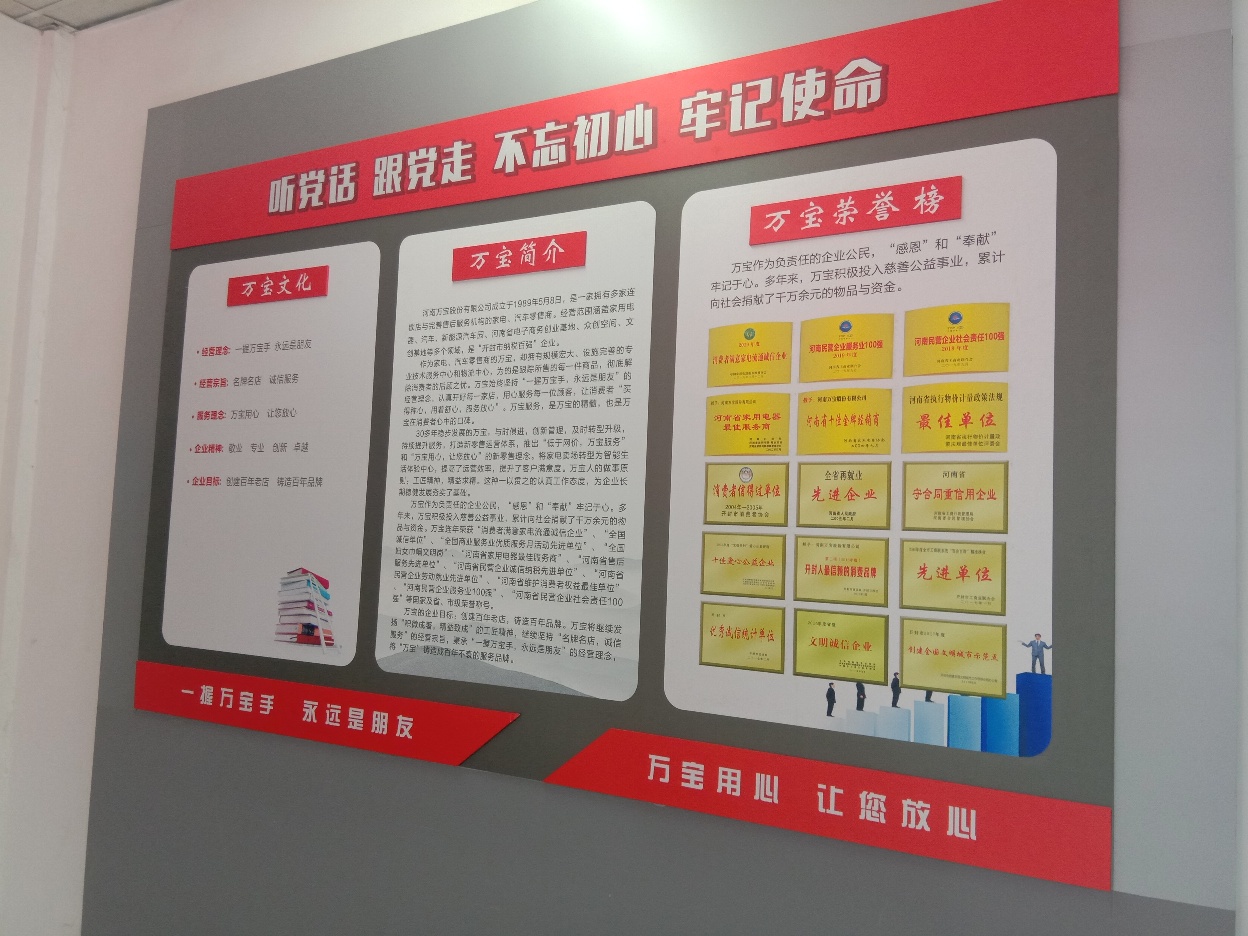 为何这家实体店免疫力更强探索营销新模式万宝电器敢当先行者