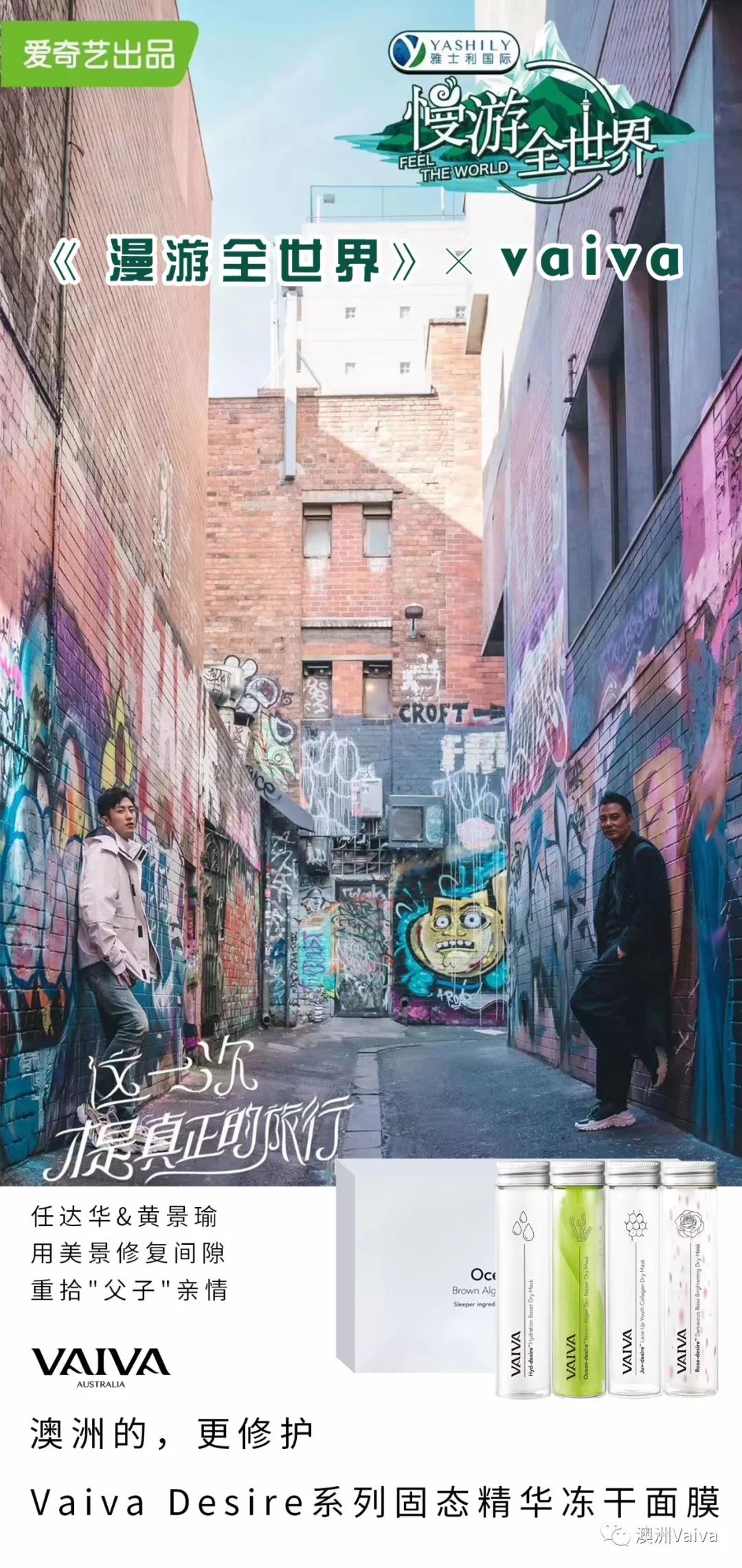 黄景瑜任达华澳洲买ugg,黄景瑜在慢游全世界给任达华做饭