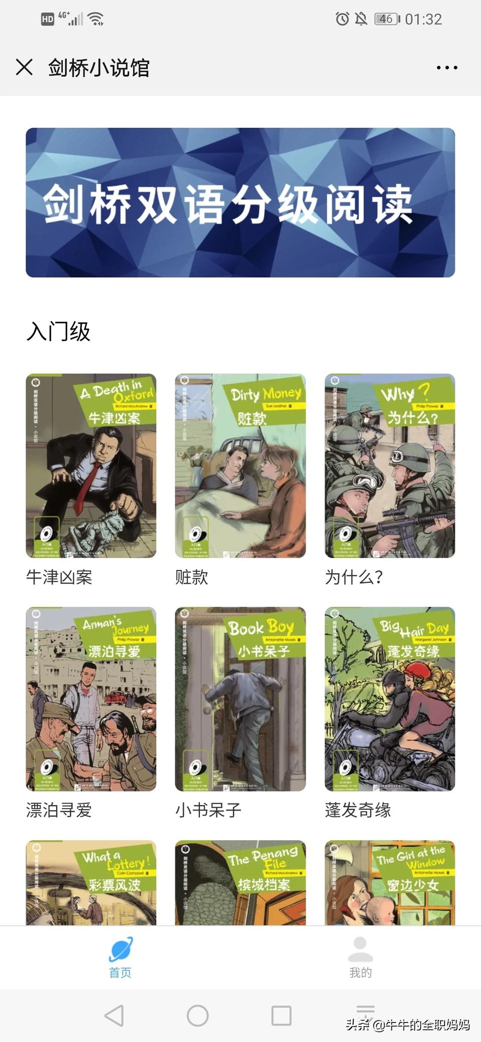 英语分级阅读无言反复读吗,英语分级阅读听不懂怎么办