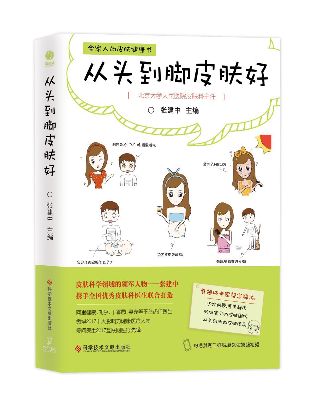 消除粉刺净痘霜,果酸换肤几天可以清粉刺