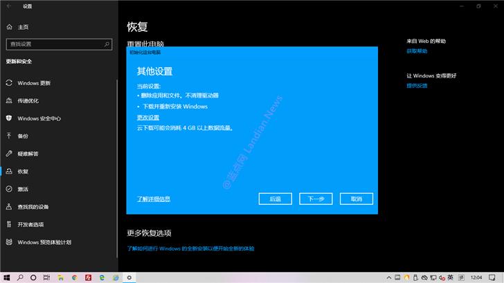 电脑系统重装教程win10一键重装,win10重装系统后如何恢复重装前