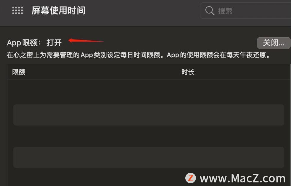 mac怎么看软件使用时长,mac怎么设置打开软件列表