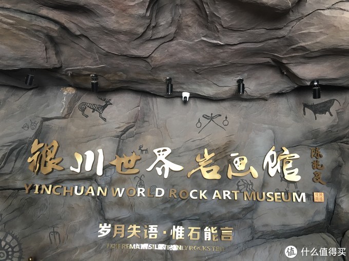 带孩子看世界篇二十二：2019暑假游（2）---大美宁夏