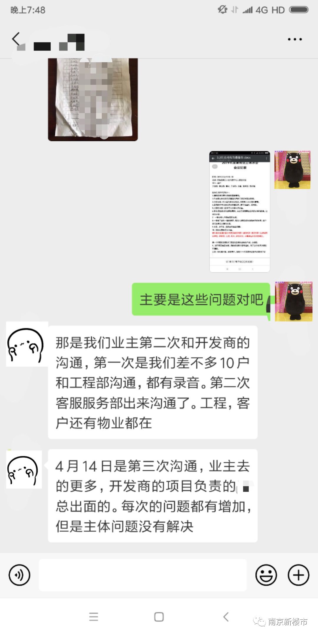 血汗钱买别墅，交付不如安置房！南京这家楼盘彻底激怒业主！
