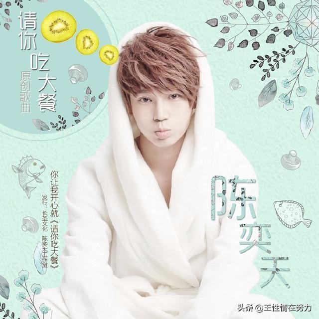 陈奕天是谁,陈奕天official