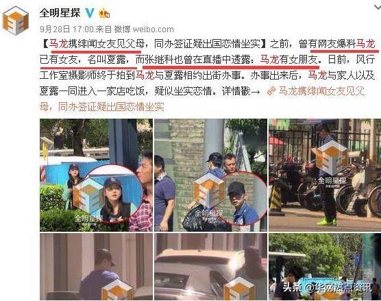 乒坛冠军马龙娶大学校花?马龙台前幕后故事?马龙夏露生活细节?