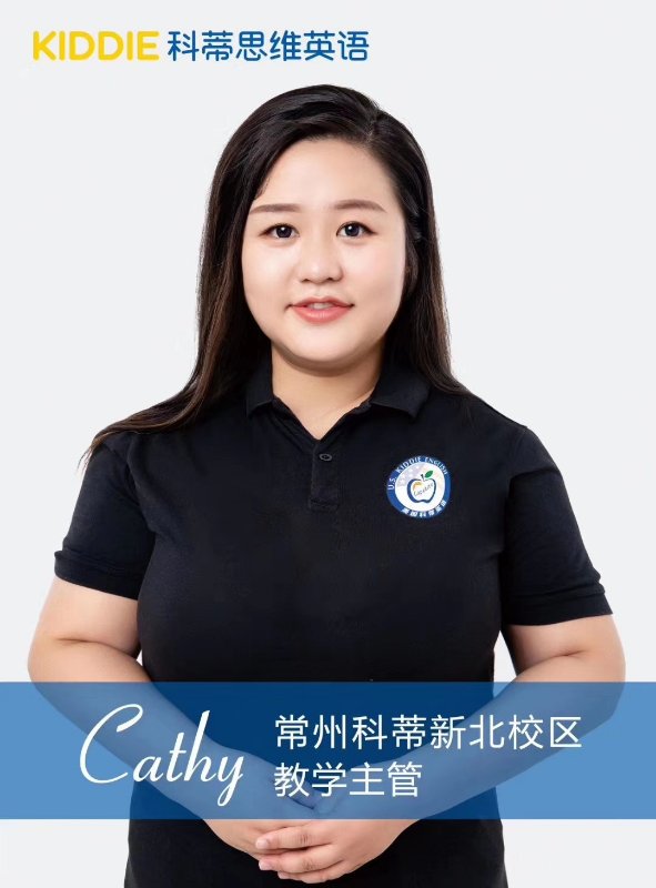 科蒂思维学科英语锦城校区,科蒂思维学科英语绍兴银泰