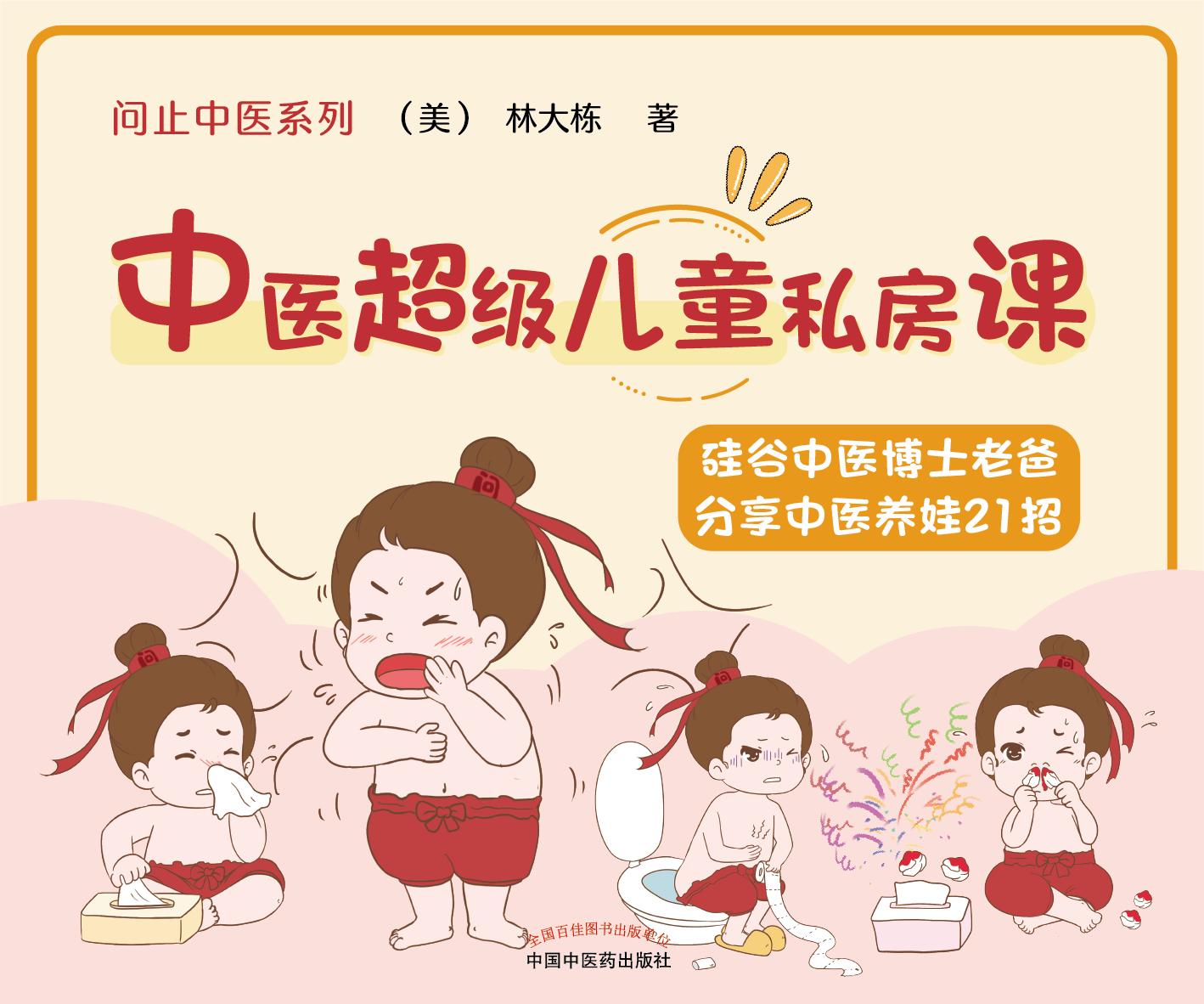 为儿童健康护航,为少儿健康保驾护航