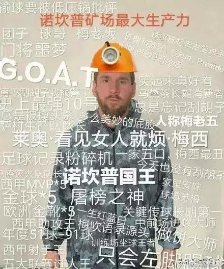 梅西服装店,梅西足球明星衣服