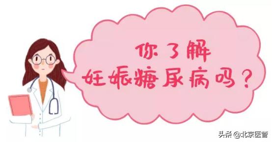 孕期控糖知识干货图文,孕妈控糖小技巧有哪些方法