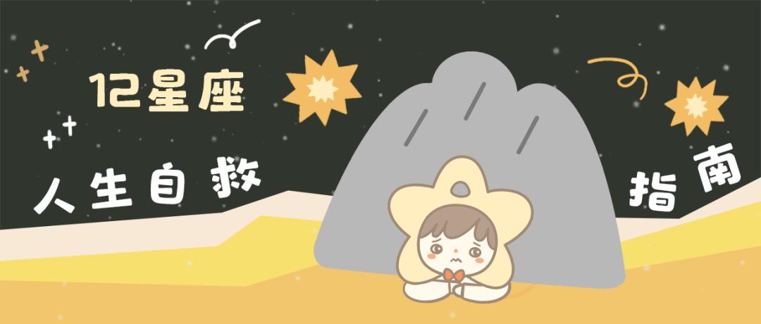 12星座不可惹的事处女座,12星座防备意识