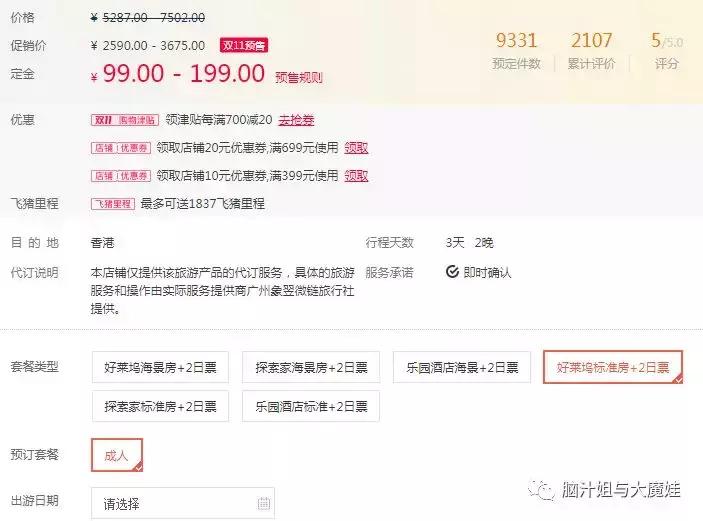 双十一抢购有什么商品值得买,双十一有什么值得抢购的酒