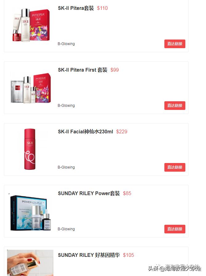 海淘折扣大全,海淘优惠新政策