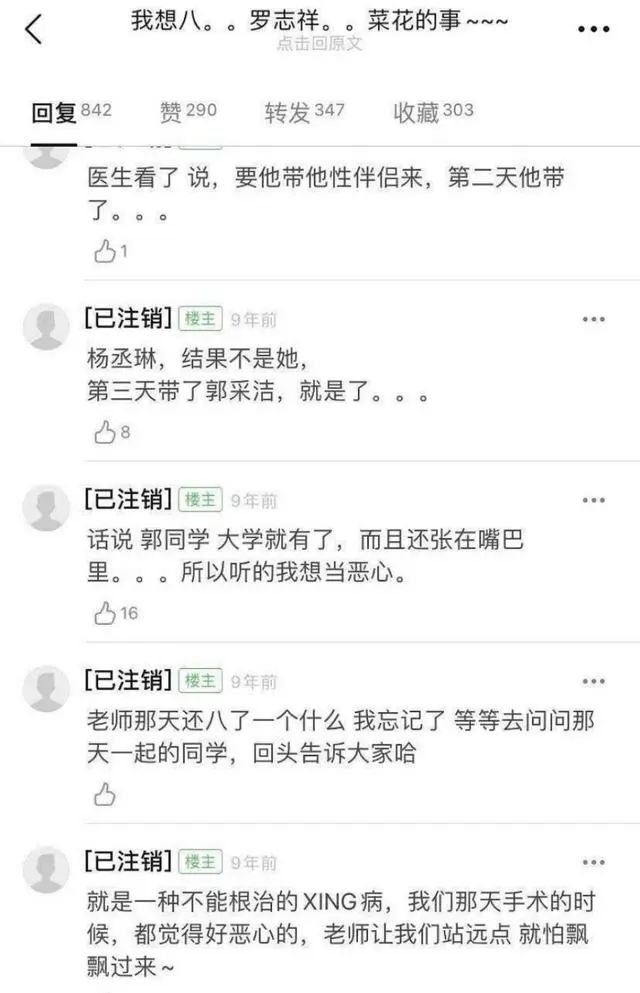 罗志祥喊话杨丞琳郭采洁放心,罗志祥为什么说杨丞琳和郭采洁