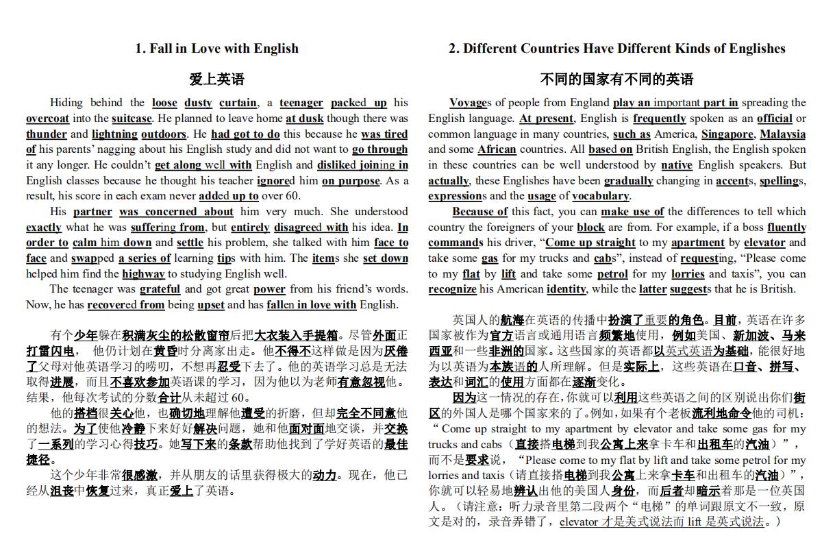 高中英语背诵美文,高中英语阅读单词大全