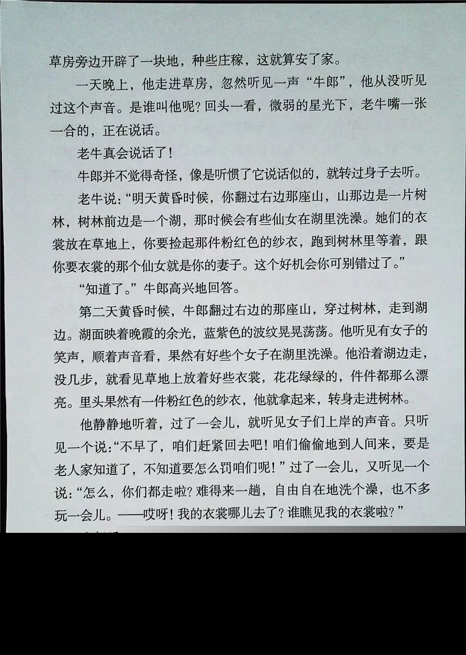 2021年版五年级下册语文电子课本,五年级下册语文长江电子课本2022