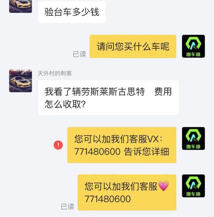 劳斯莱斯古思特进化史,车况最差的劳斯莱斯古思特