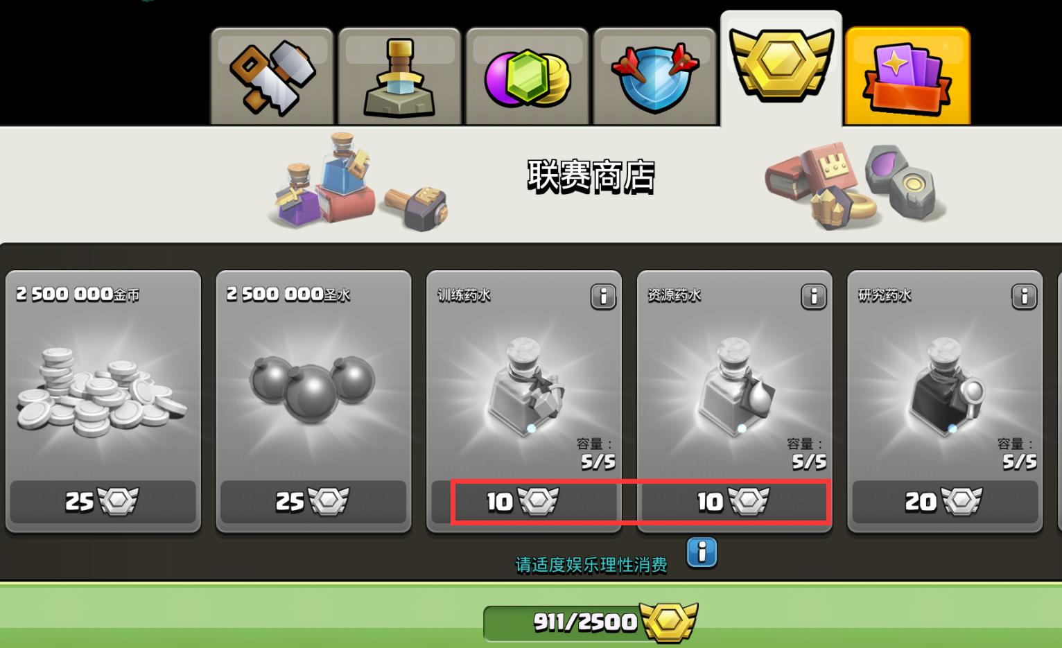 部落冲突怎么存宝石最快,部落冲突怎么快速攒宝石